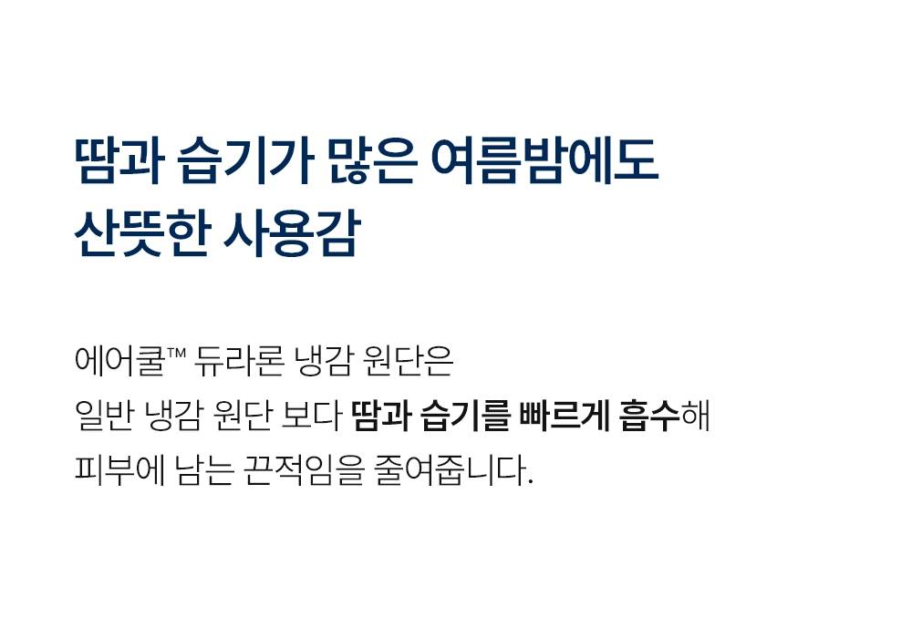 헬렌스타인 에어쿨 듀라론 냉감패드 세트 산뜻한 사용감
