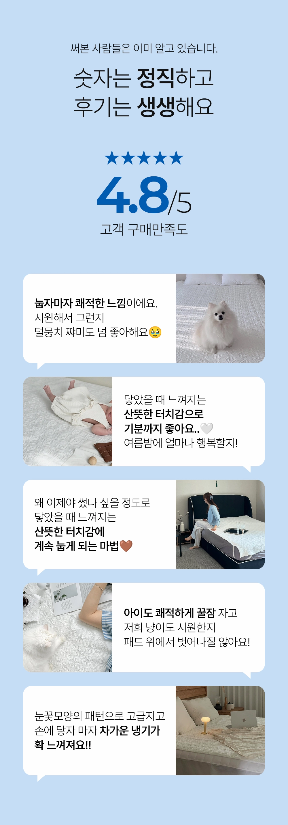 헬렌스타인 에어쿨 듀라론 냉감패드 고객 리얼 리뷰