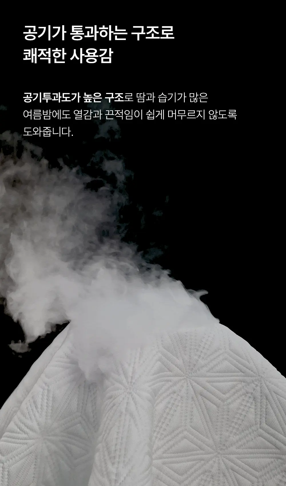 헬렌스타인 에어쿨 듀라론 냉감패드 높은 통기성 영상