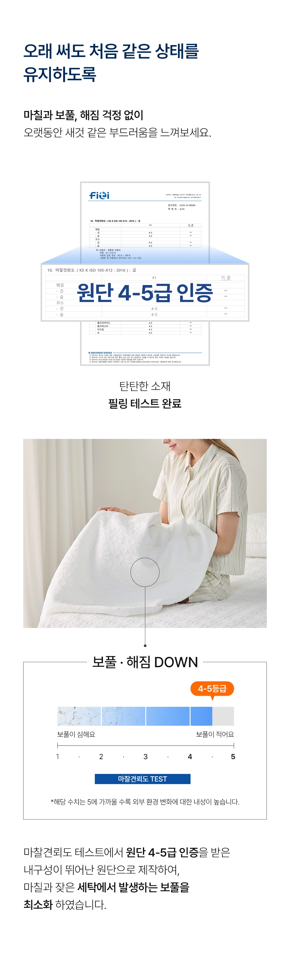 헬렌스타인 에어쿨 듀라론 냉감패드 원단 4-5등급, 보풀과 해짐 없음