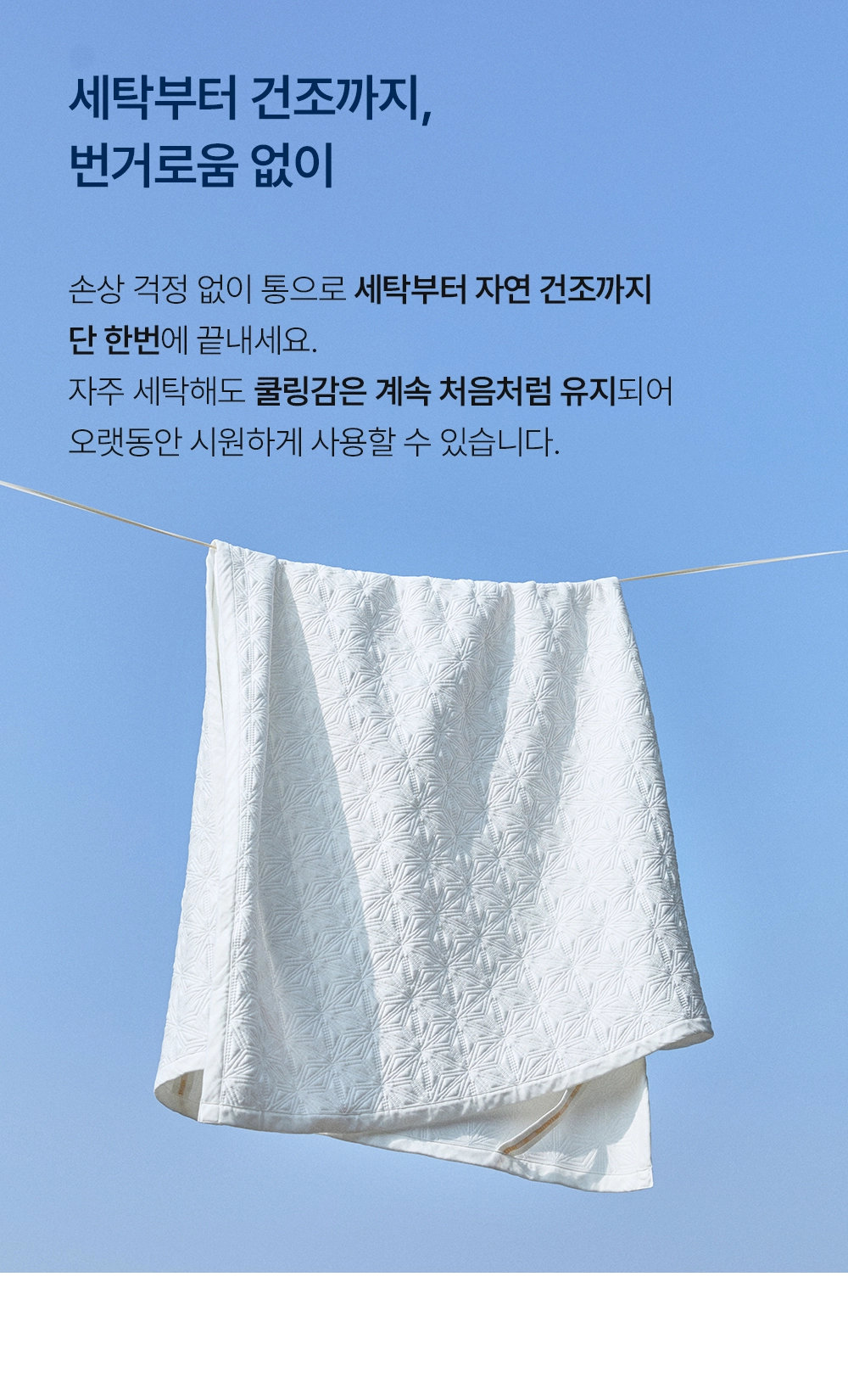 헬렌스타인 에어쿨 듀라론 냉감패드 통세탁 가능, 세탁부터 건조까지 간편하게, 쿨링감 지속