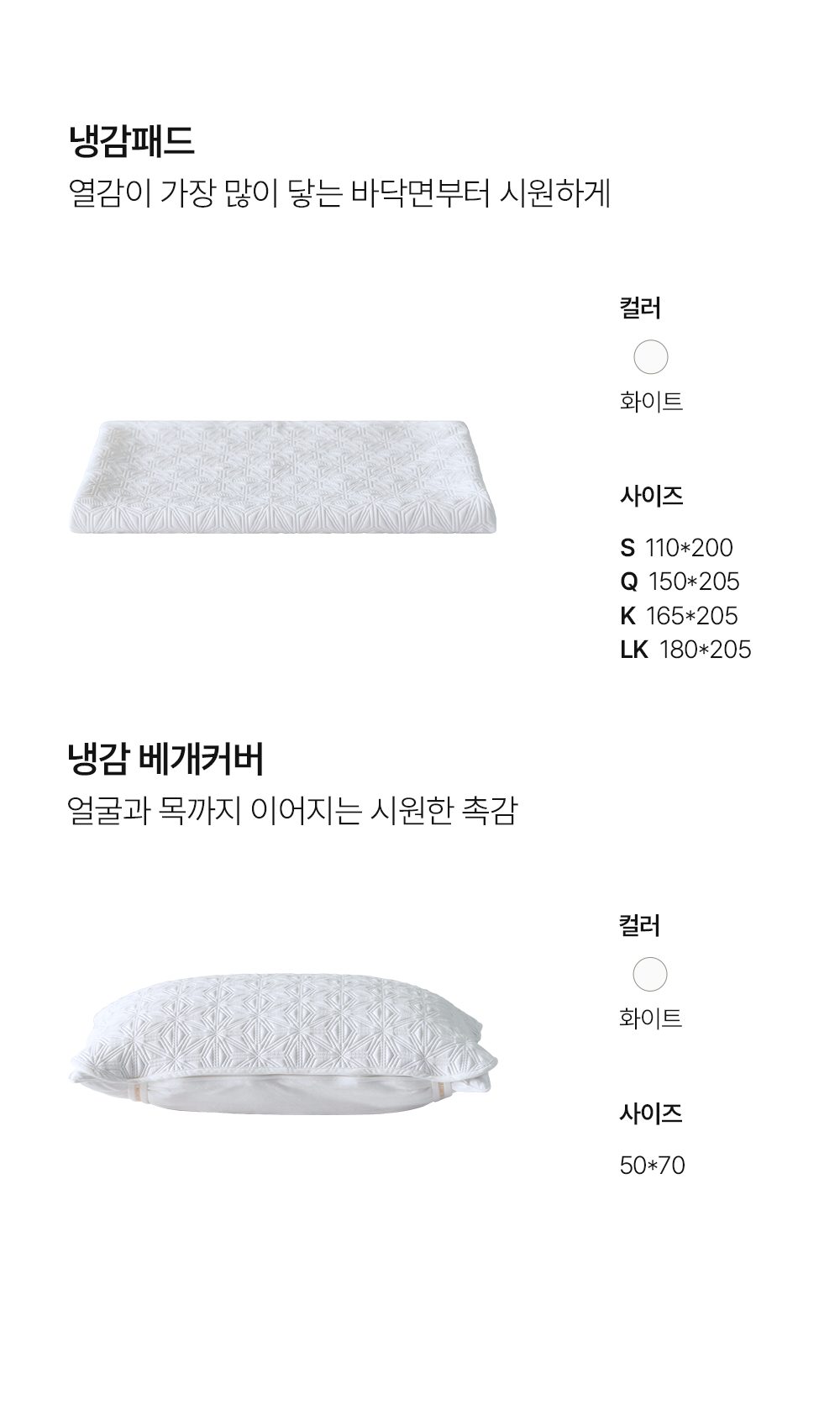 헬렌스타인 에어쿨 듀라론 냉감패드 컬러, 사이즈 옵션