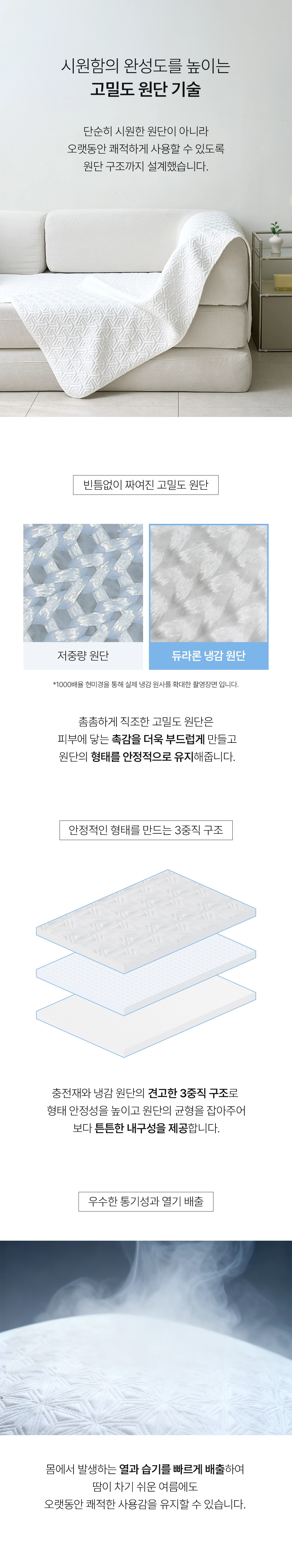 헬렌스타인 에어쿨 듀라론 냉감 멀티패드 안정적인 고밀도 원단과 3중직 구조