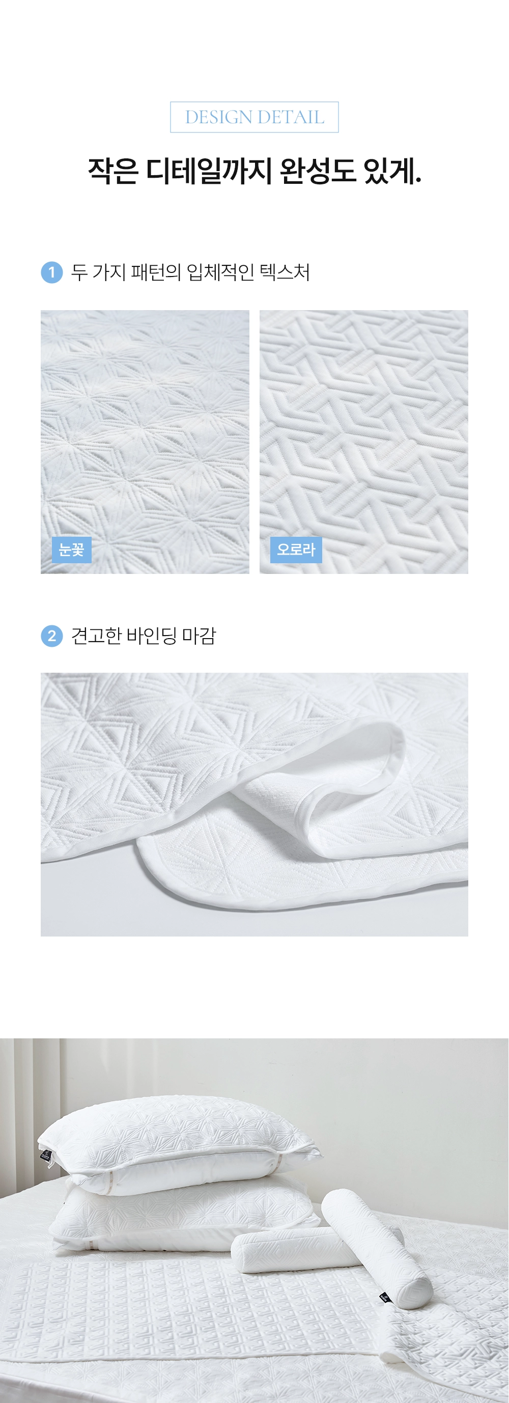 헬렌스타인 에어쿨 듀라론 냉감 멀티패드 완성도있는 디테일