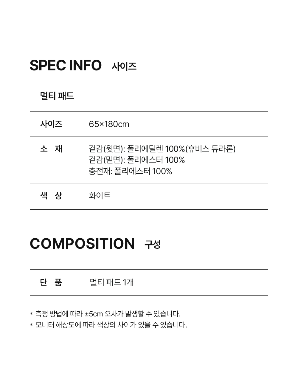 헬렌스타인 에어쿨 듀라론 냉감 멀티패드 스펙