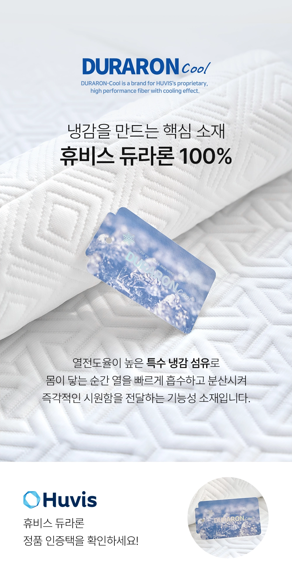 헬렌스타인 에어쿨 듀라론 냉감 목베개 특수 냉감 섬유 듀라론