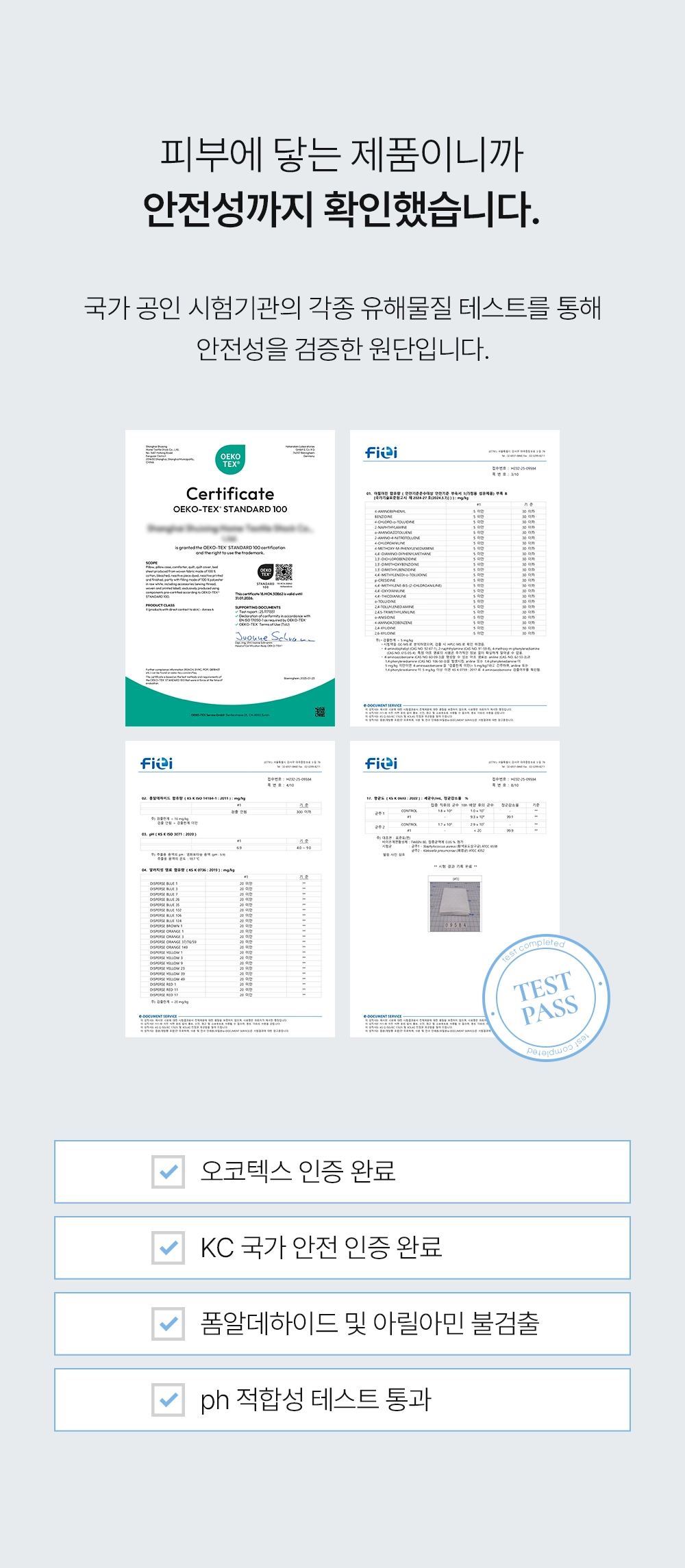 헬렌스타인 에어쿨 듀라론 냉감 목베개 유해물질 테스트 및 오코텍스 인증 완료
