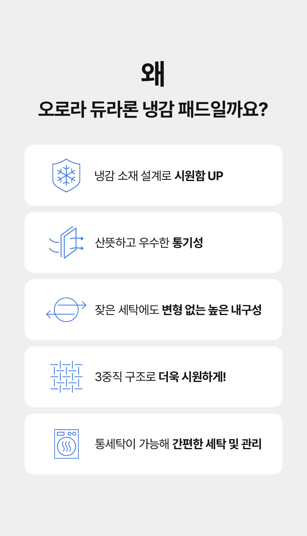 헬렌스타인 냉감패드