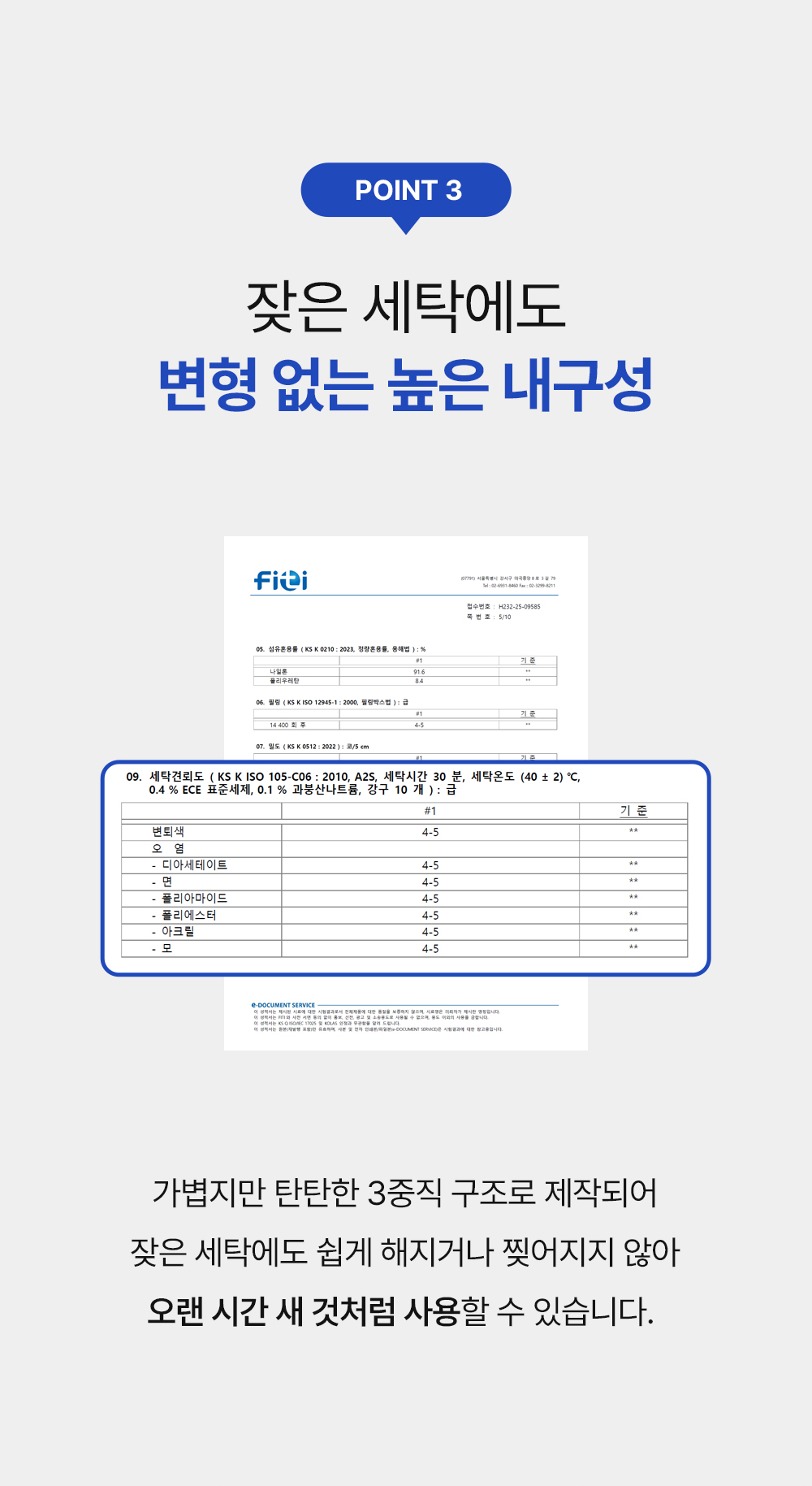 헬렌스타인 냉감패드
