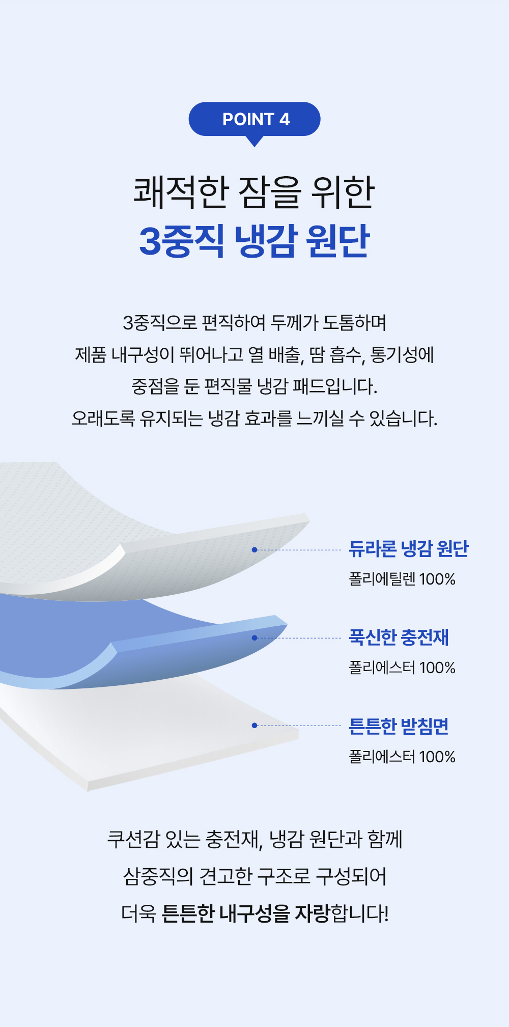 헬렌스타인 냉감패드
