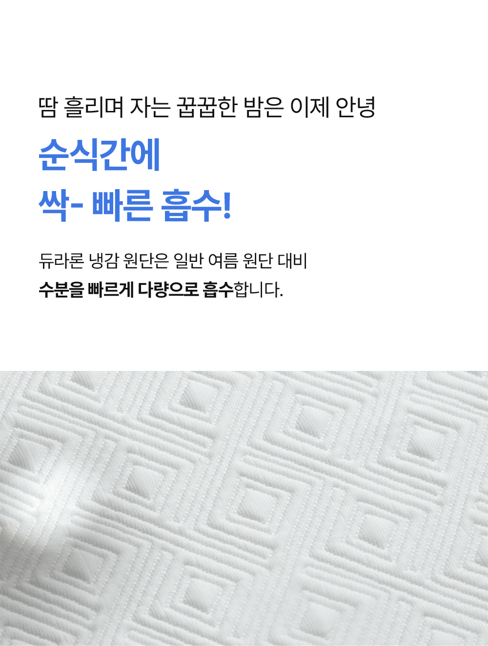헬렌스타인 냉감패드