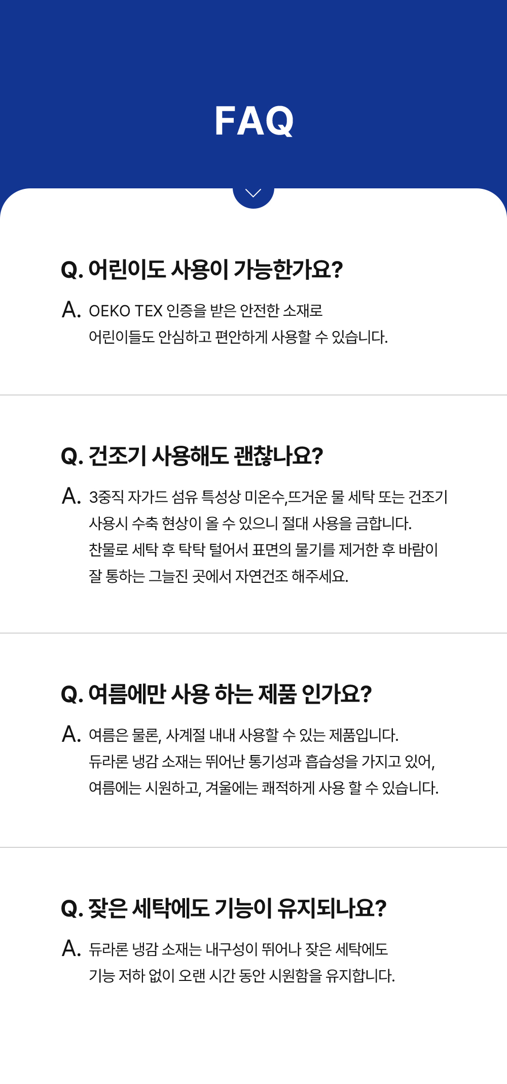 헬렌스타인 냉감패드