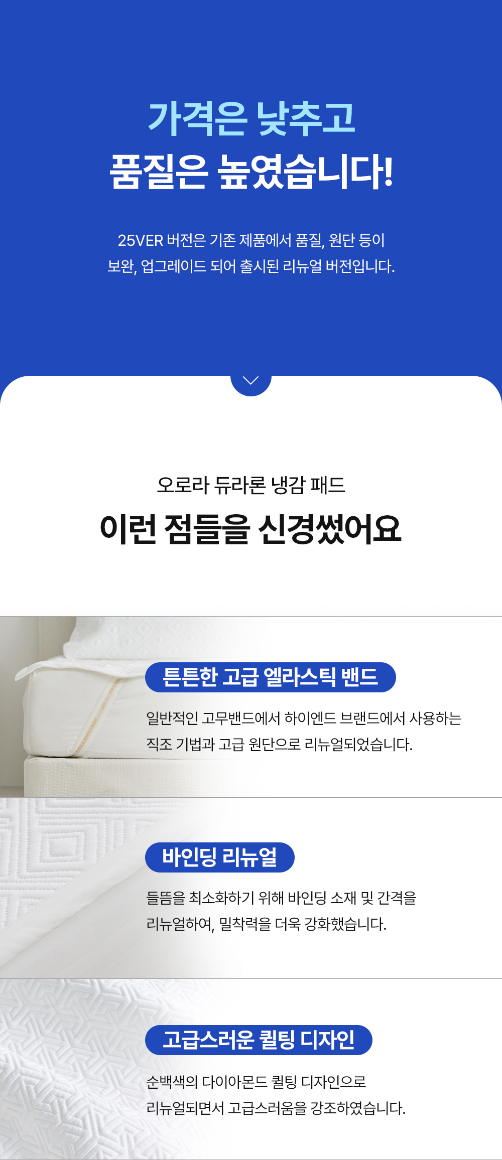 헬렌스타인 냉감패드
