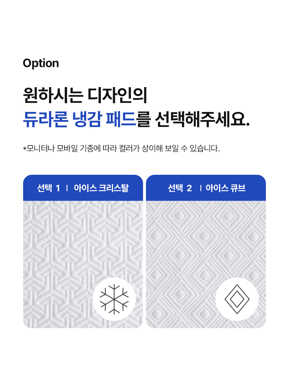 헬렌스타인 냉감패드
