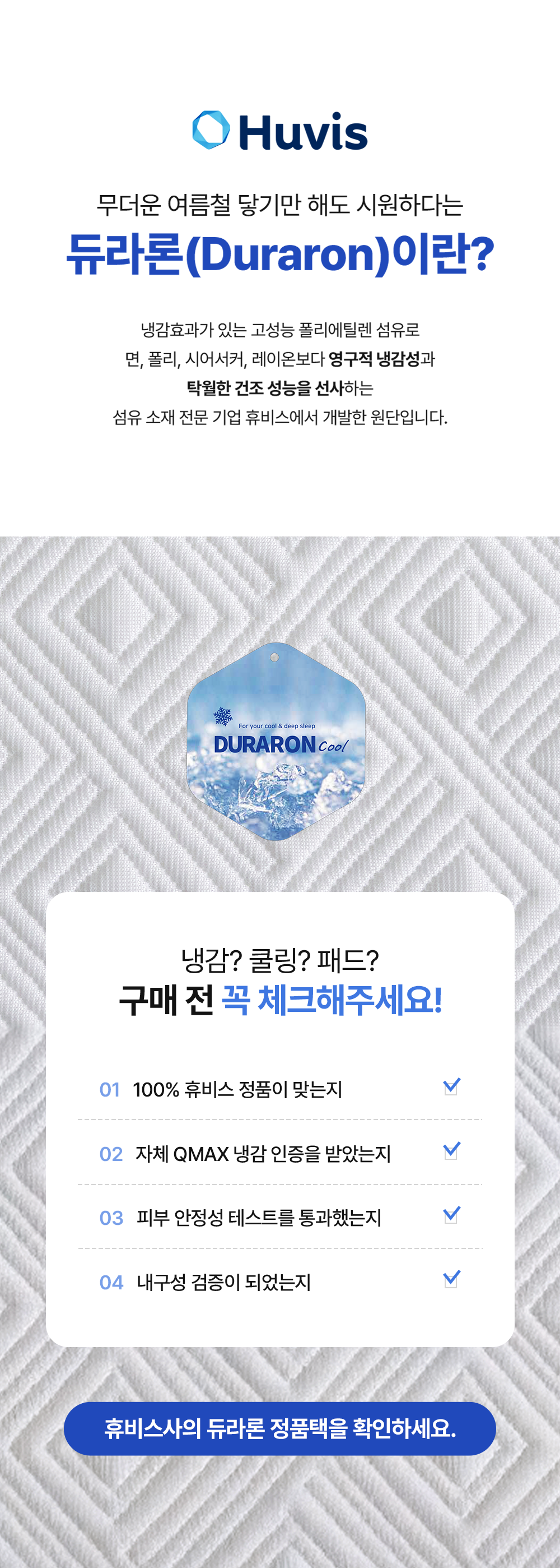 헬렌스타인 냉감패드