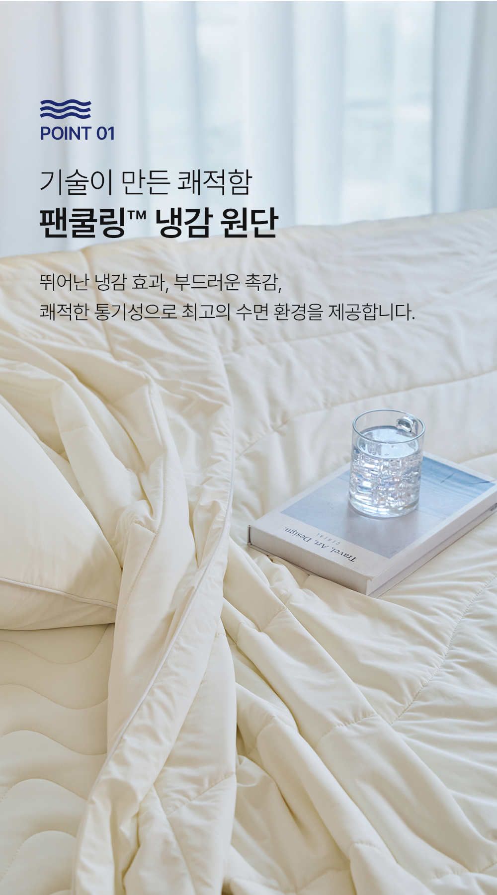 헬렌스타인 팬쿨링