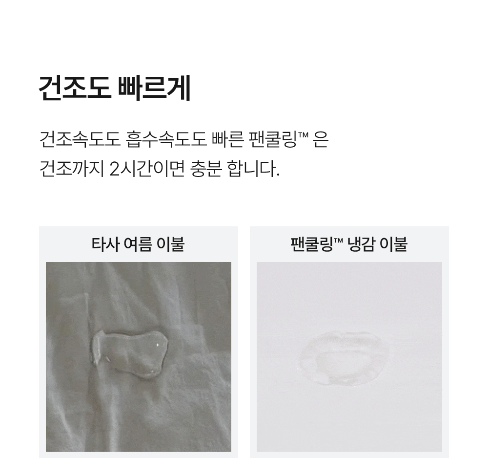 헬렌스타인 팬쿨링