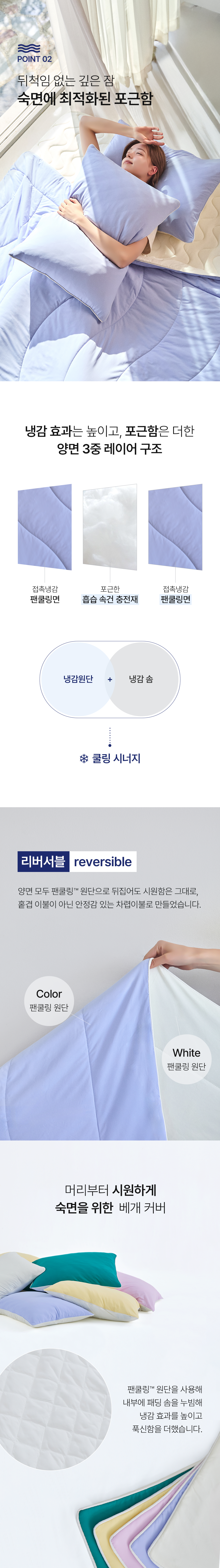 헬렌스타인 팬쿨링