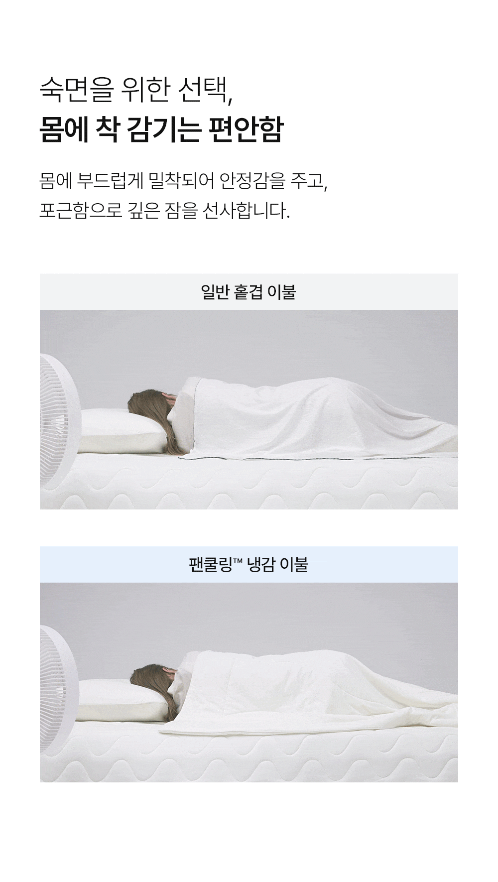 헬렌스타인 팬쿨링