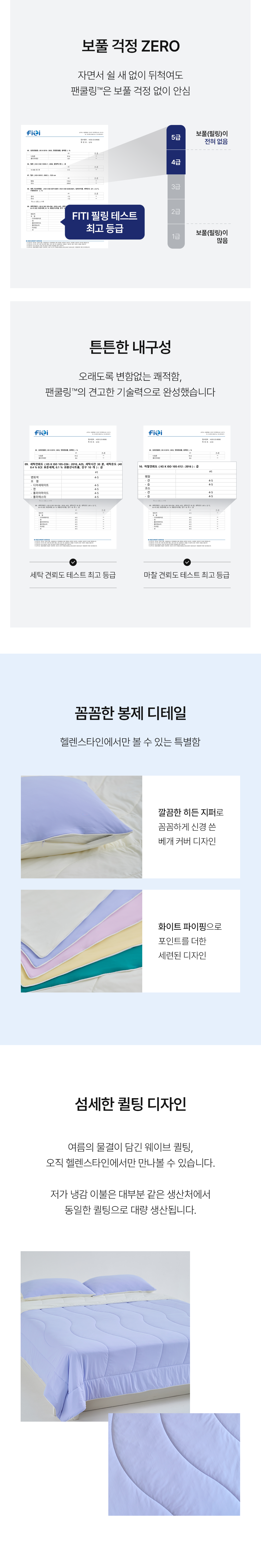 헬렌스타인 팬쿨링