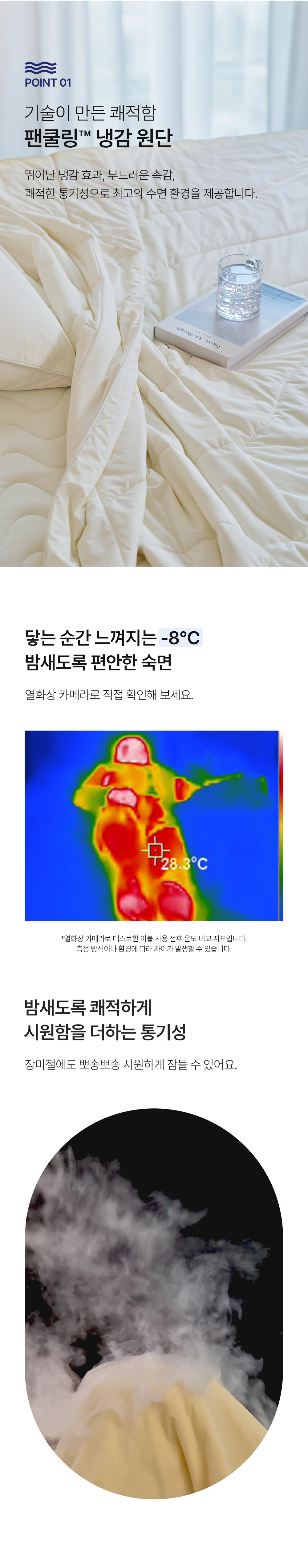 헬렌스타인 팬쿨링
