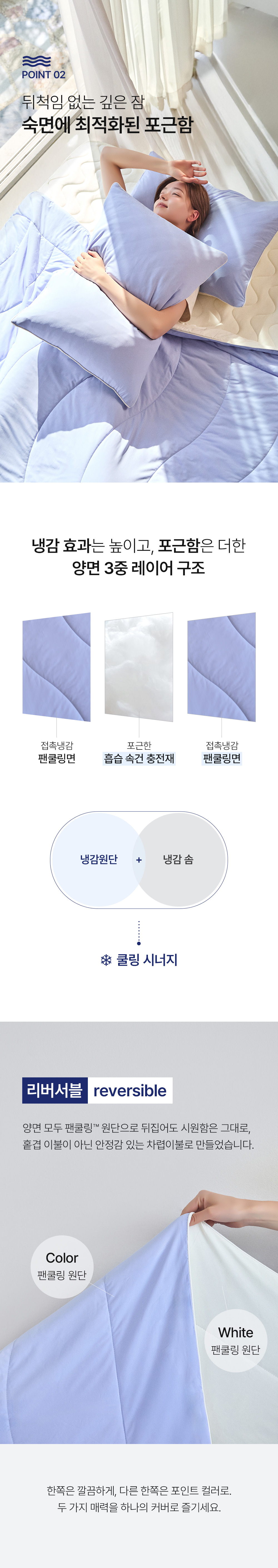 헬렌스타인 팬쿨링