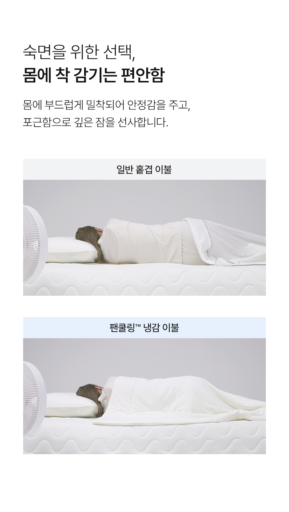 헬렌스타인 팬쿨링