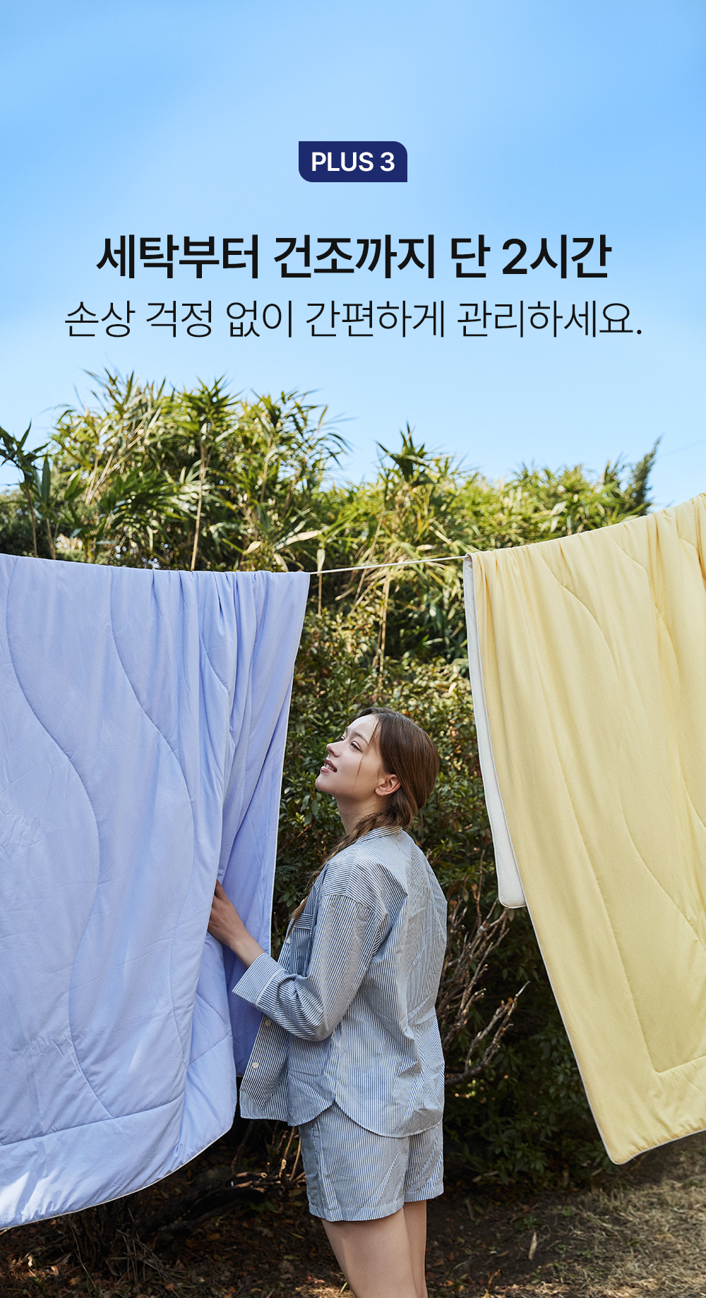 헬렌스타인 팬쿨링