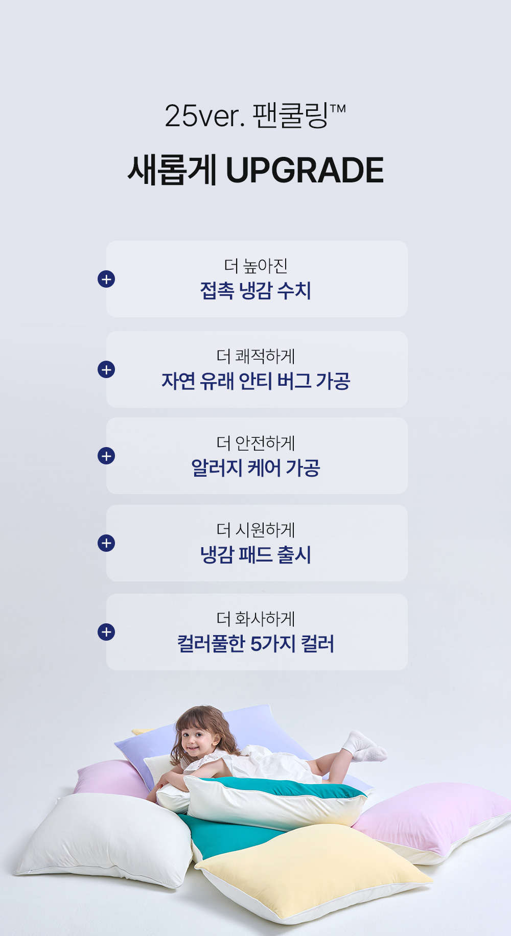 헬렌스타인 팬쿨링