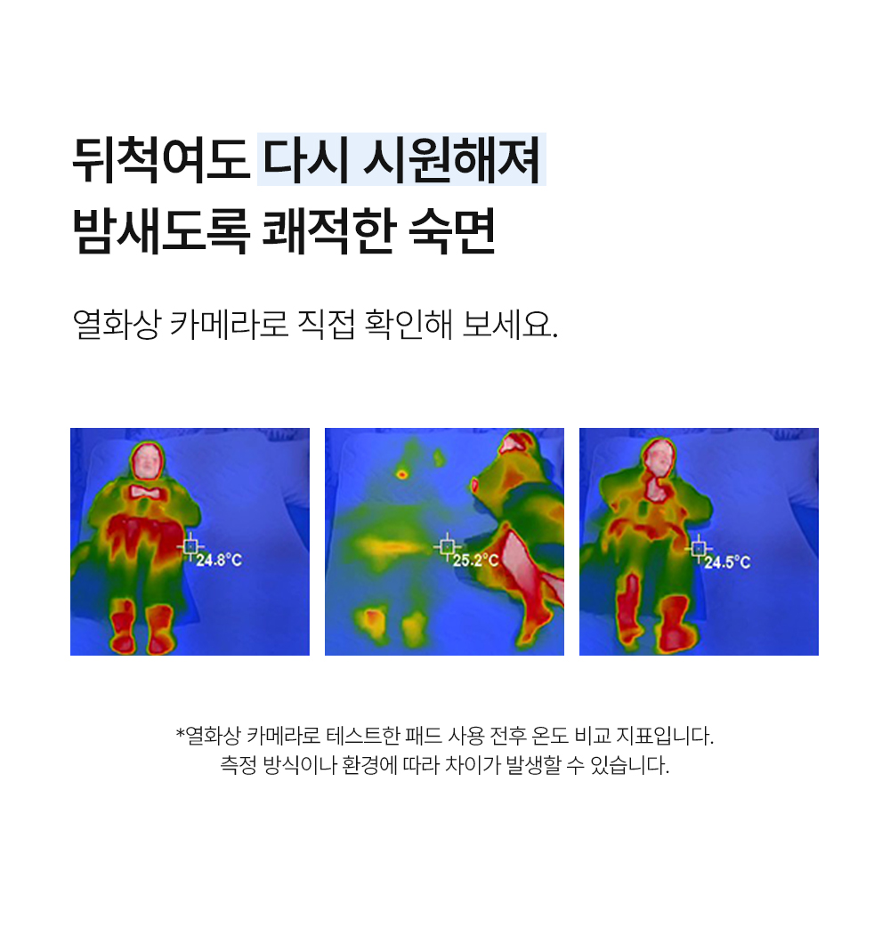 헬렌스타인 팬쿨링