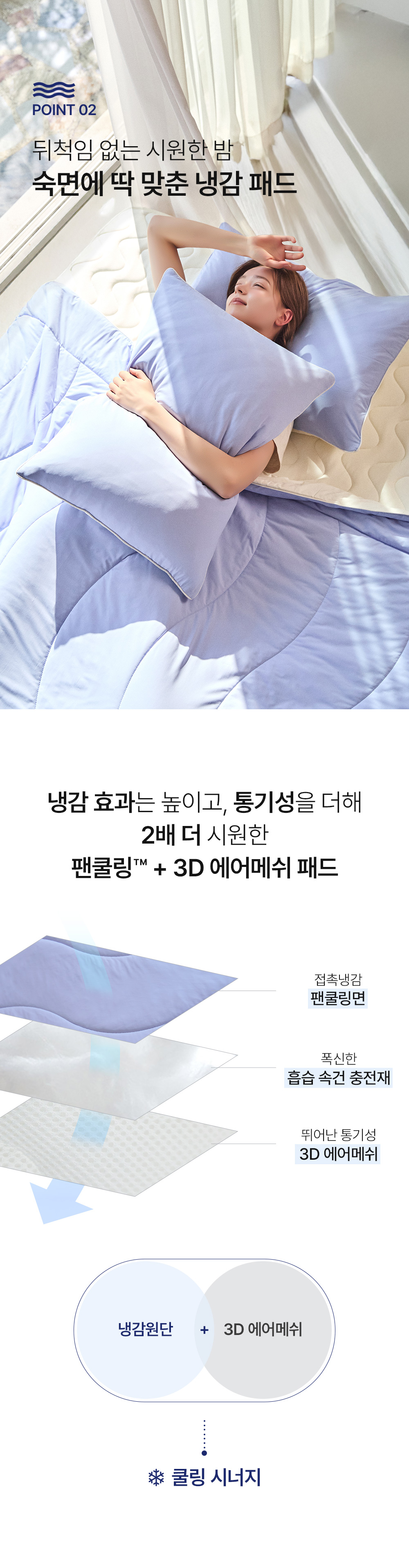 헬렌스타인 팬쿨링