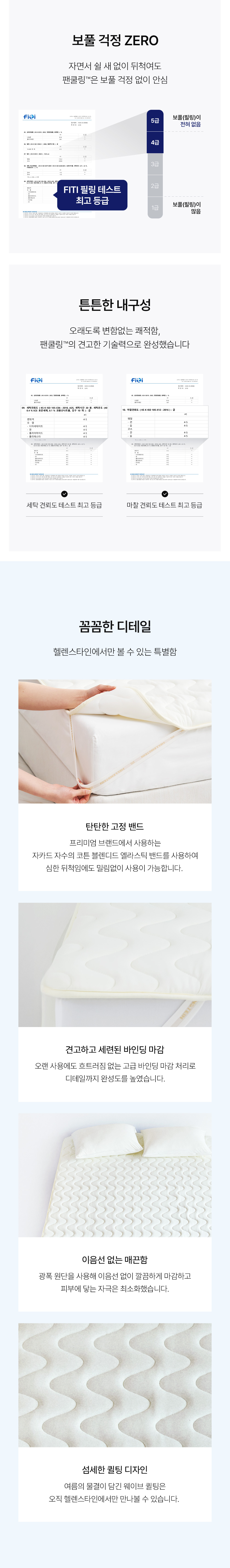 헬렌스타인 팬쿨링