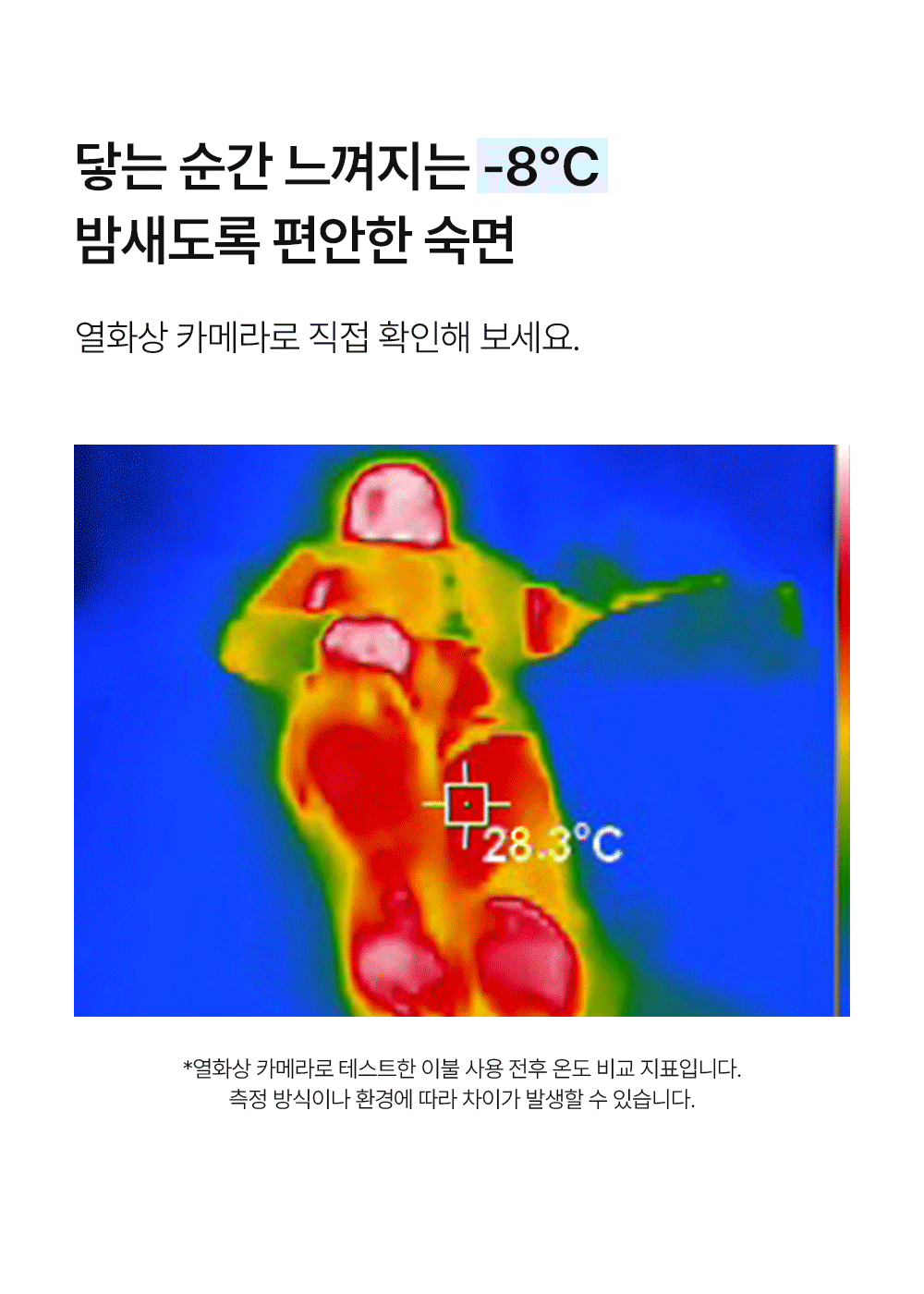 헬렌스타인 팬쿨링