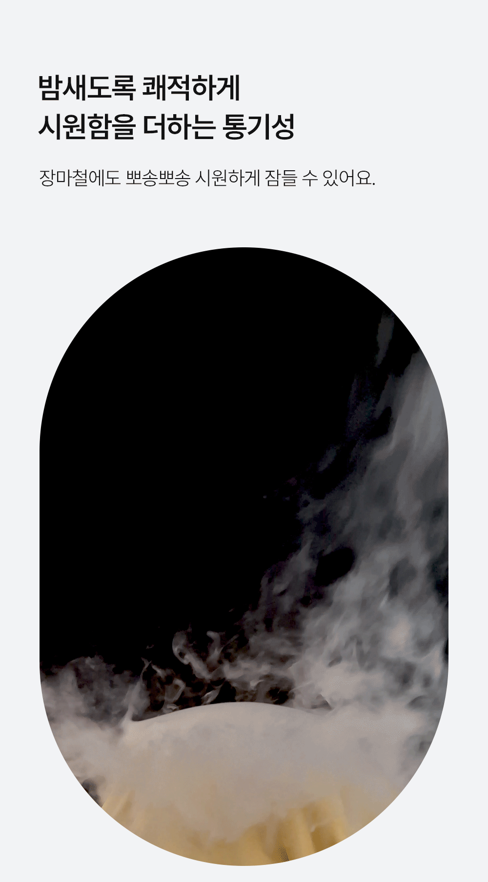 헬렌스타인 팬쿨링