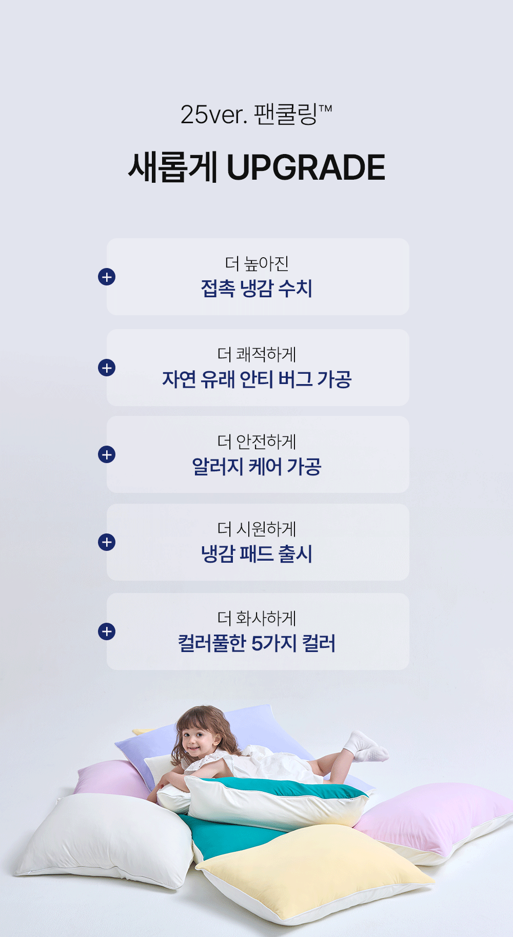 헬렌스타인 팬쿨링