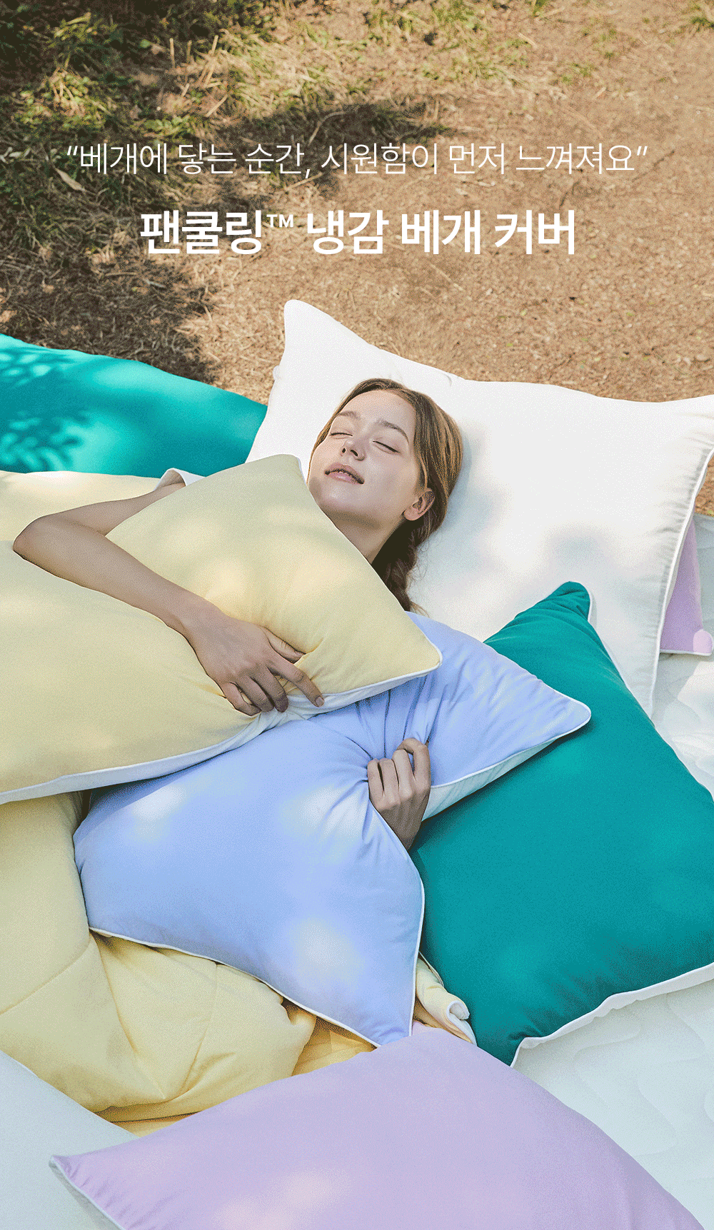 헬렌스타인 팬쿨링