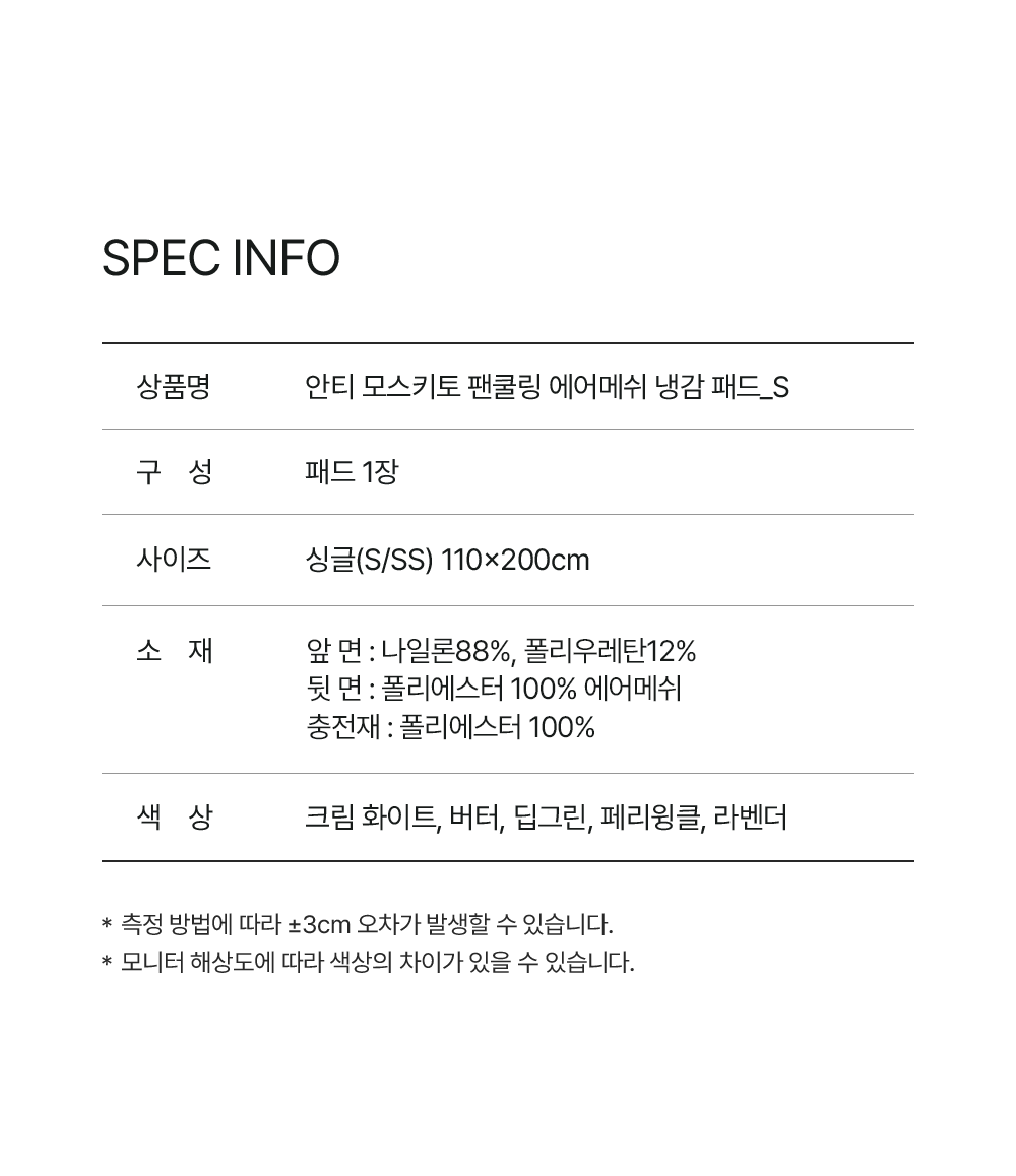 헬렌스타인 팬쿨링