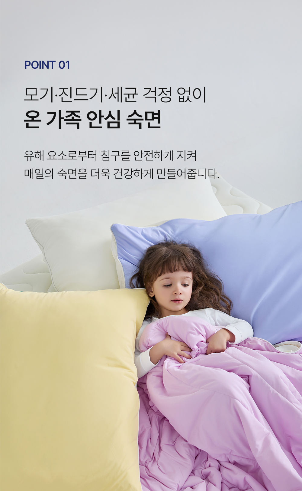 헬렌스타인 차렵이불