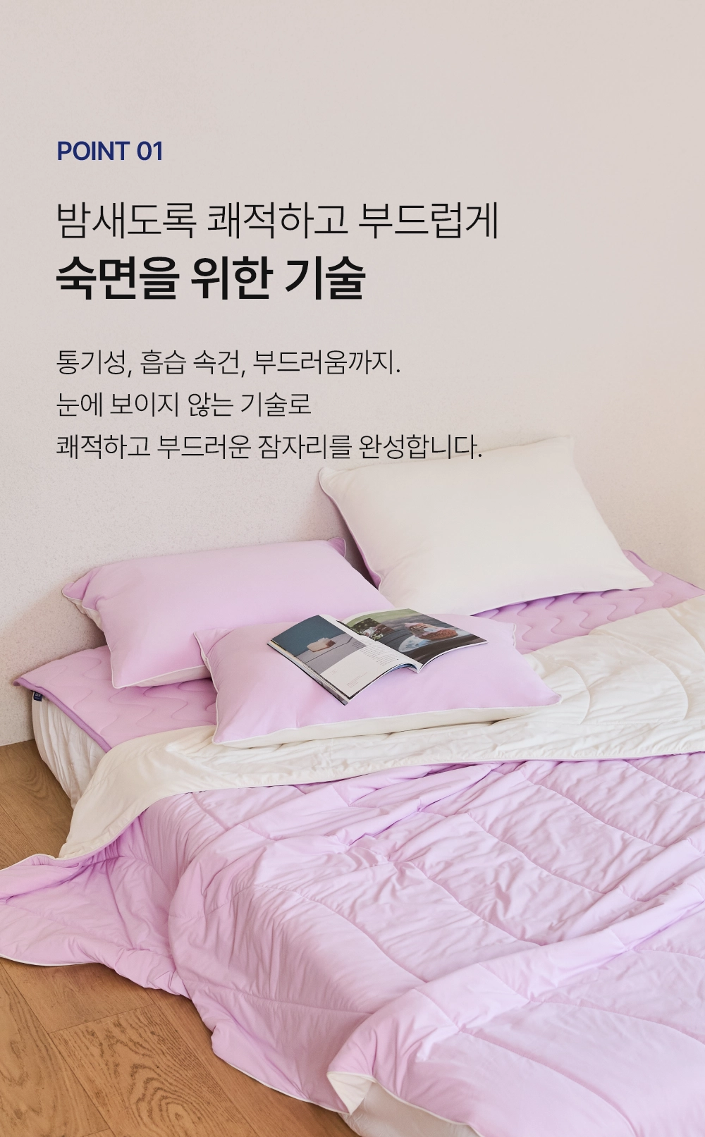 헬렌스타인 차렵이불