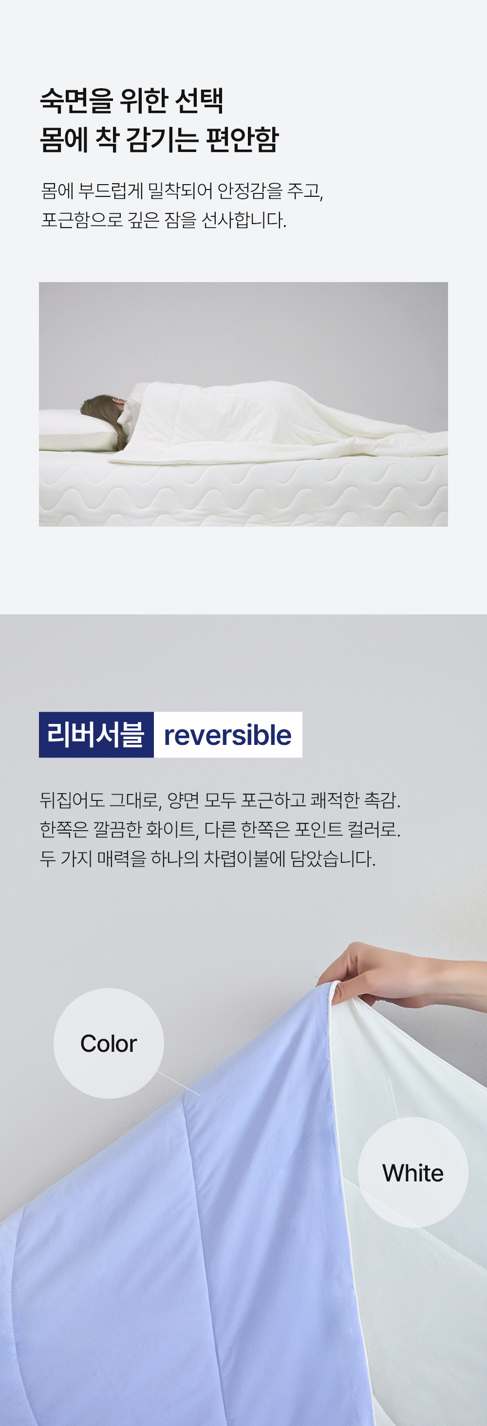 헬렌스타인 차렵이불