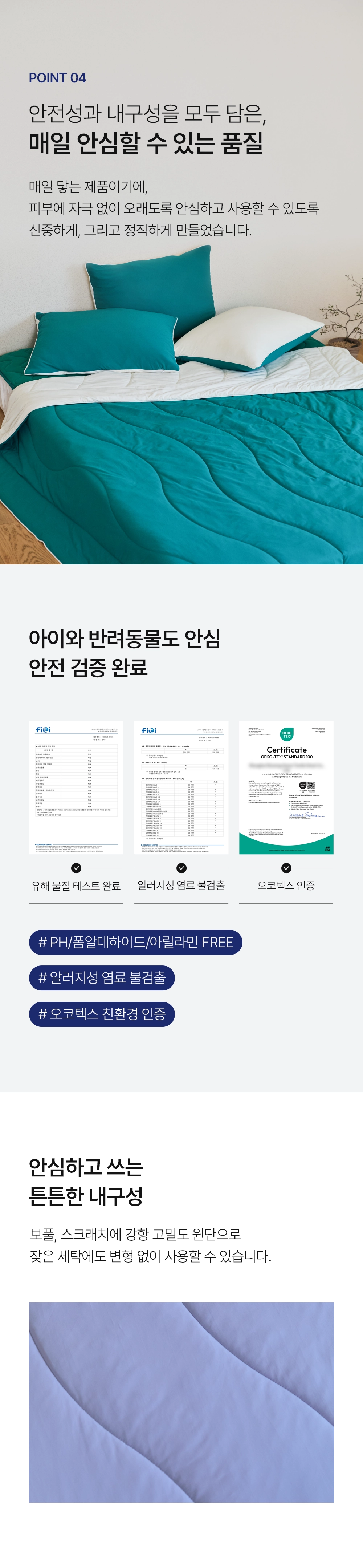 헬렌스타인 차렵이불
