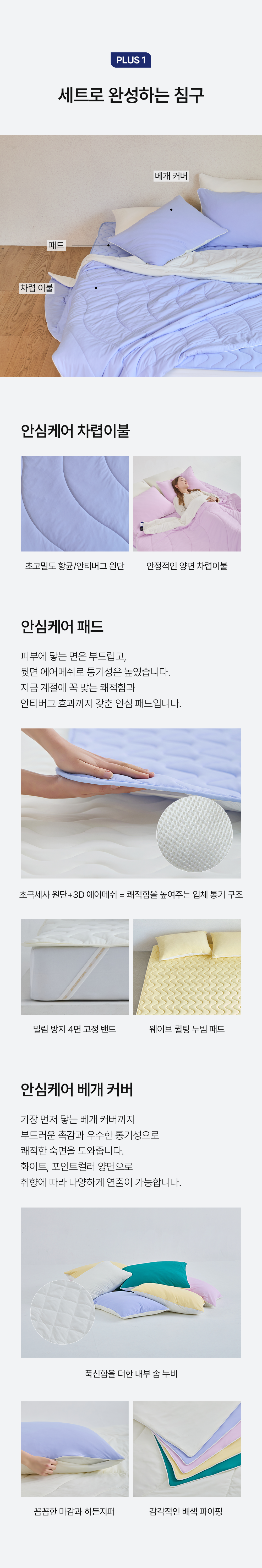 헬렌스타인 차렵이불