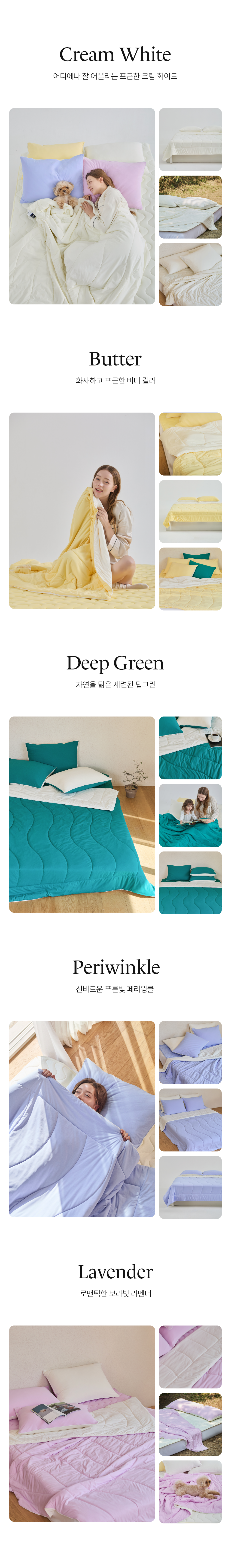 헬렌스타인 차렵이불