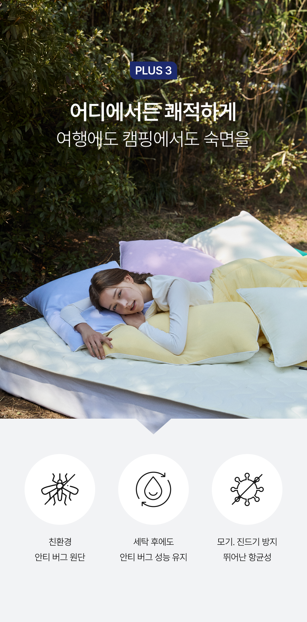 헬렌스타인 차렵이불