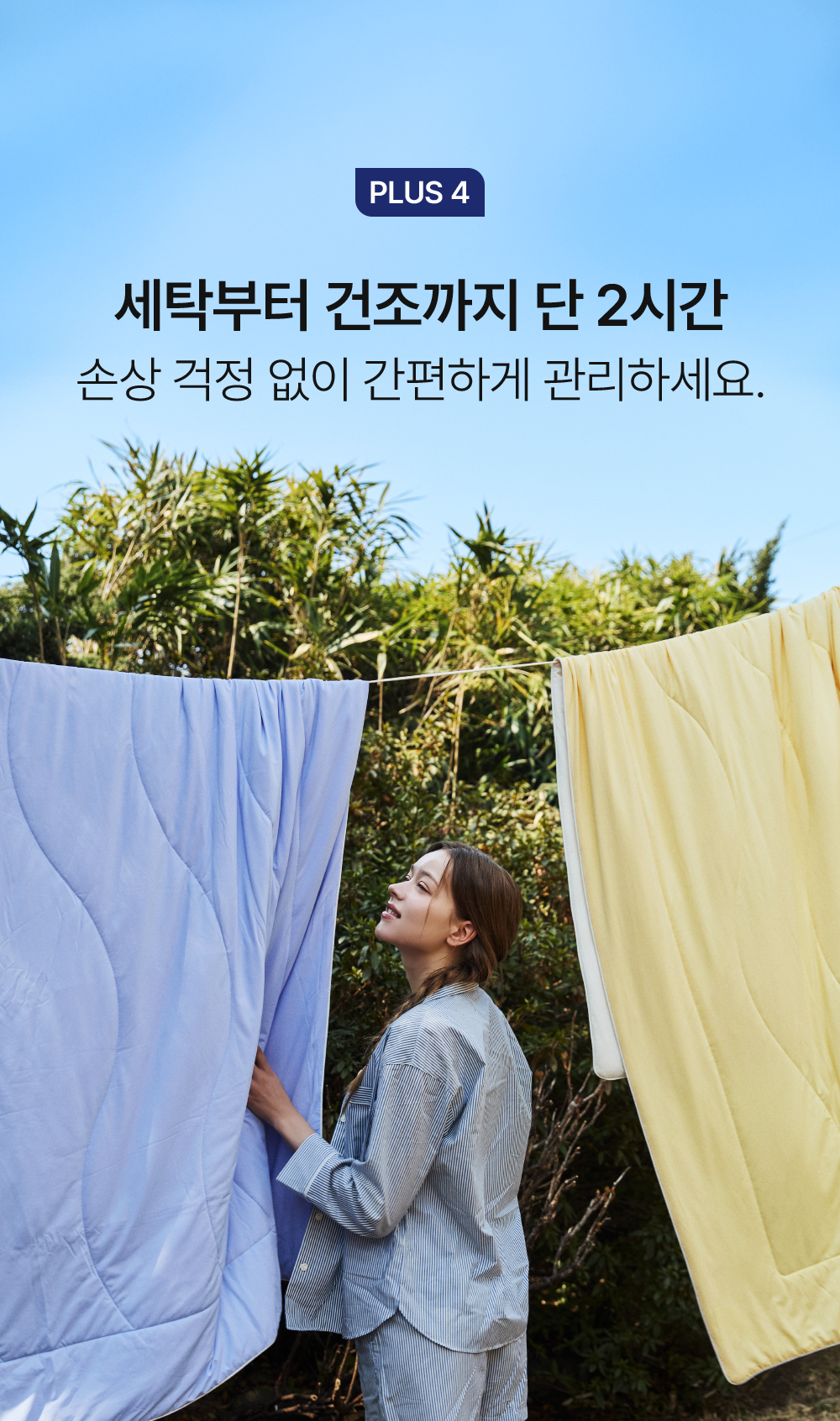 헬렌스타인 차렵이불