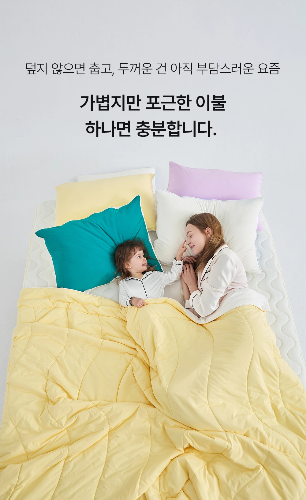 헬렌스타인 차렵이불