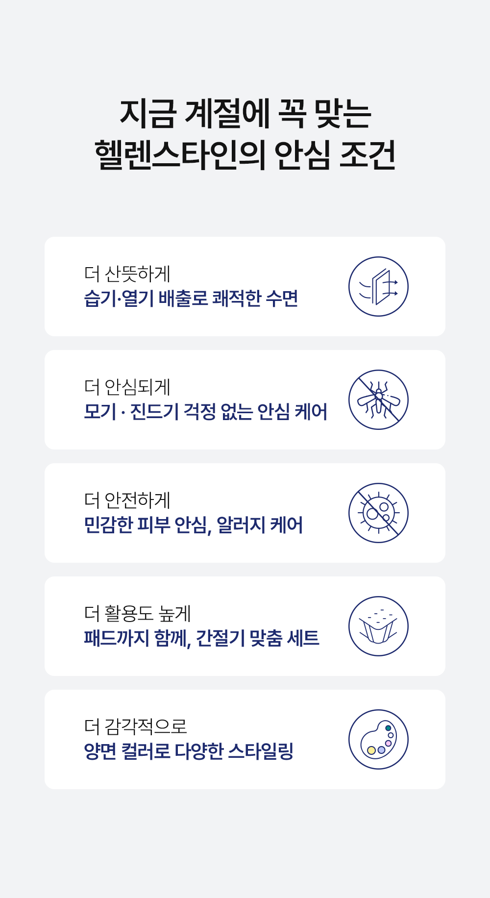 헬렌스타인 차렵이불