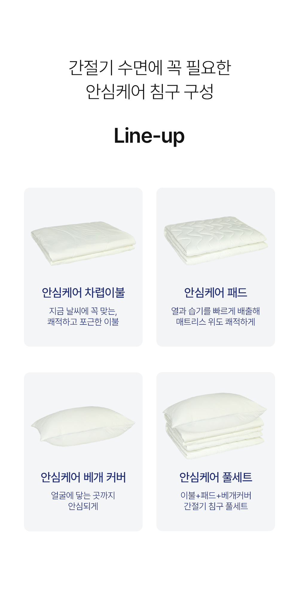 헬렌스타인 차렵이불