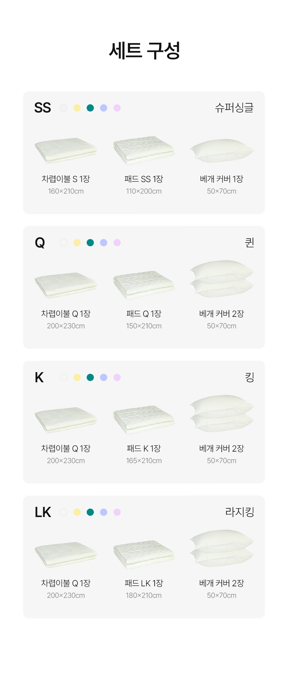 헬렌스타인 차렵이불