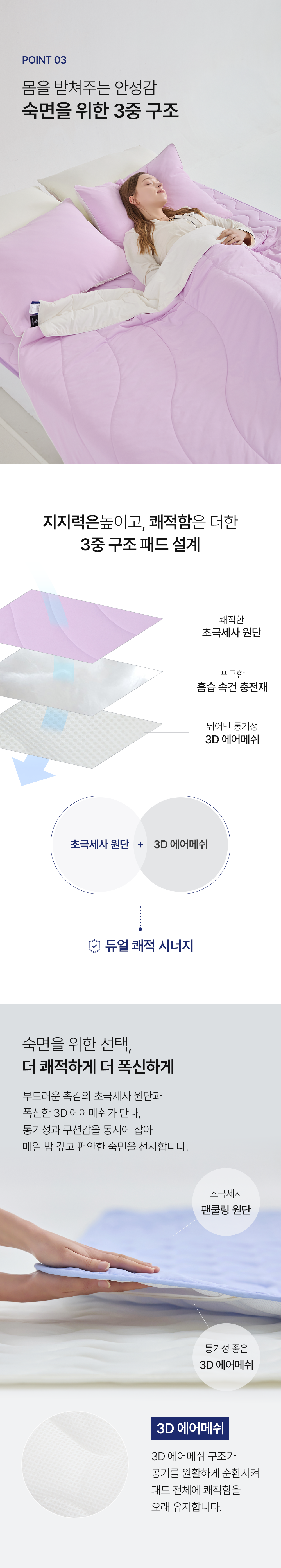 헬렌스타인 패드